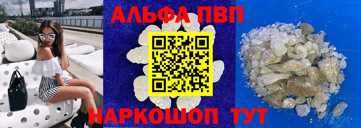 Заводоуковск  APVP крисы CK  Alfa_PVP Соль  Вход с VPN 