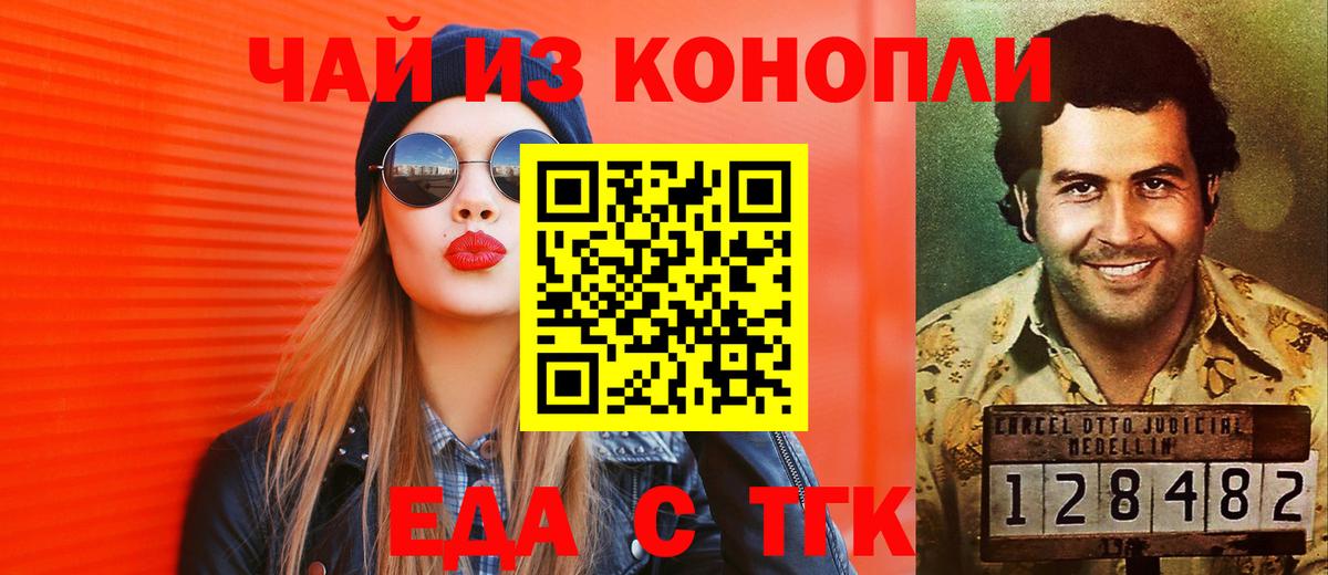 Canna-Cookies конопля  Вход с VPN  Заводоуковск 