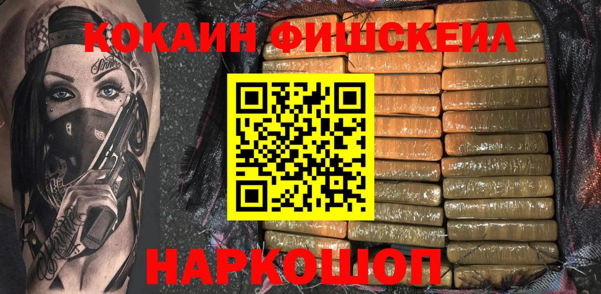 Cocaine  Вход с VPN  Заводоуковск  Cocaine Columbia  как найти закладки  COCAIN 98% 