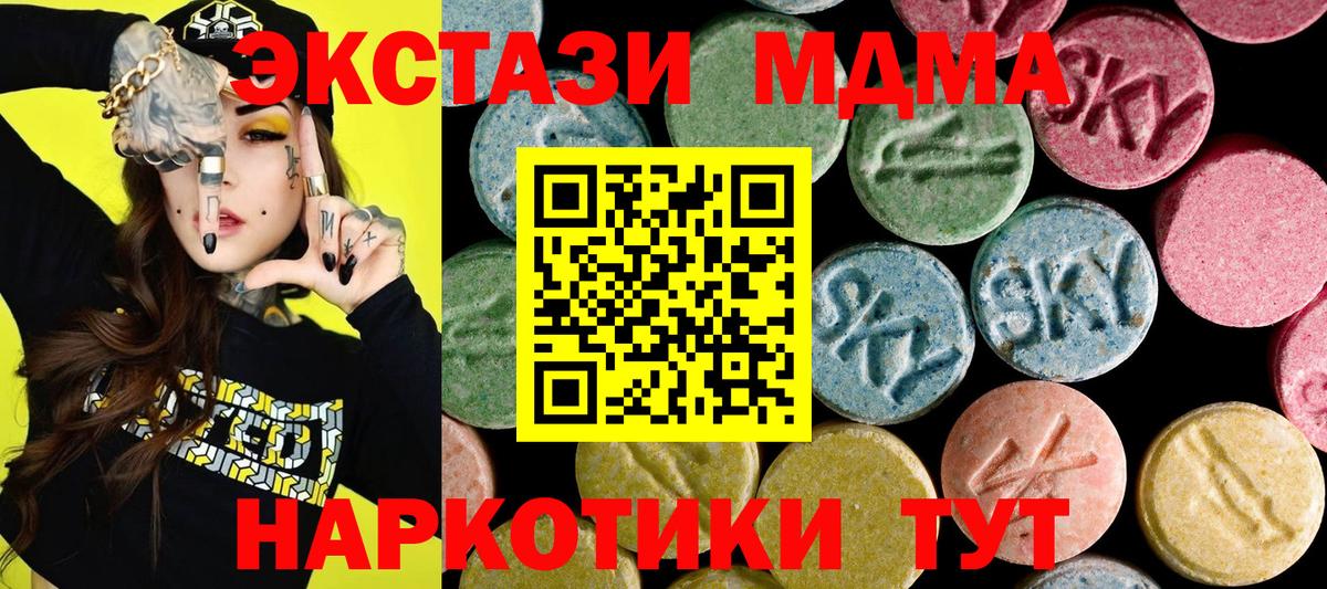 Экстази 300 mg Заводоуковск