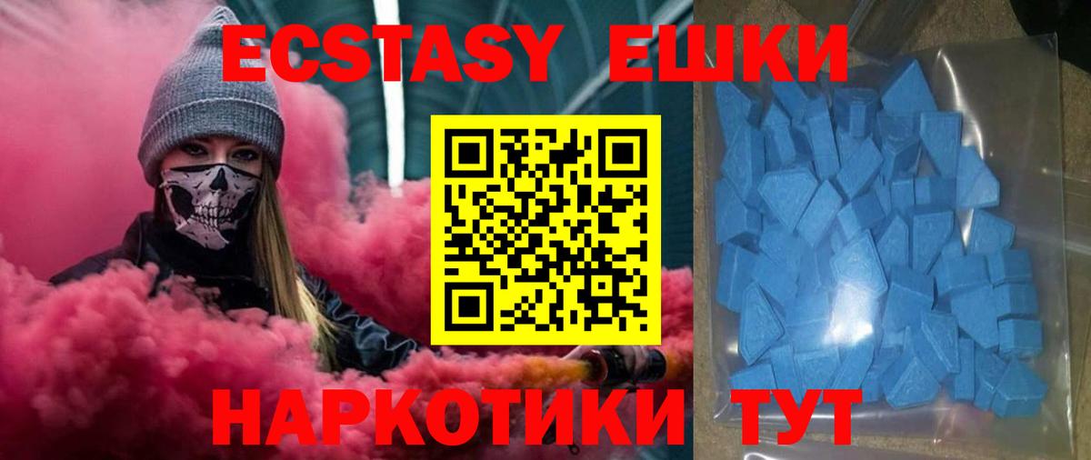 ЭКСТАЗИ бентли  Ecstasy 99%  Экстази  Заводоуковск  Вход с VPN 