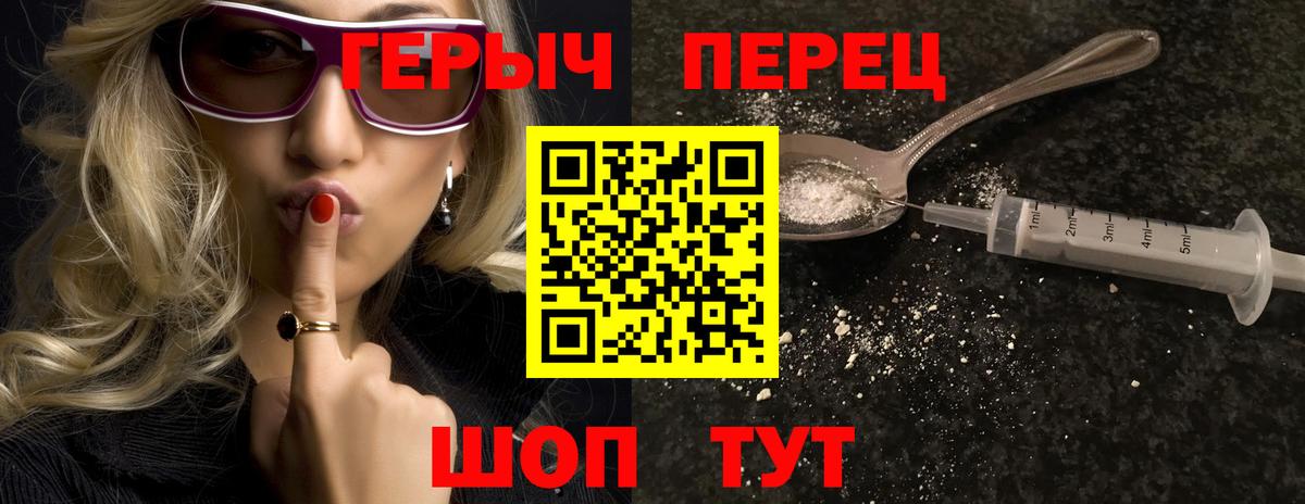 ГЕРОИН белый  ГЕРОИН  Заводоуковск  Вход с VPN 