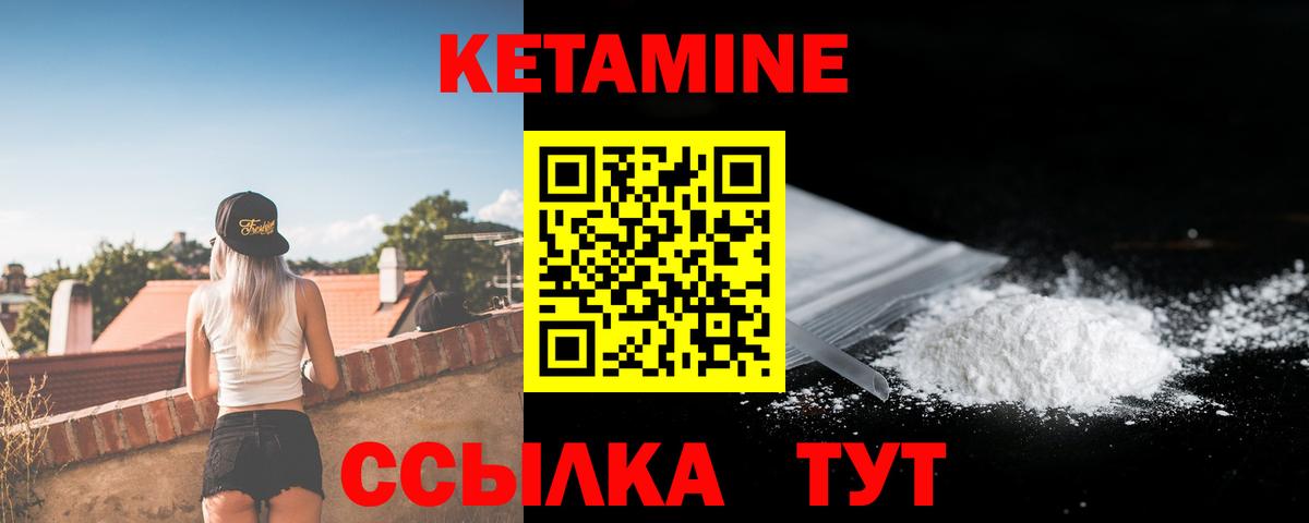 Кетамин ketamine  КЕТАМИН VHQ  Вход с VPN  Заводоуковск 