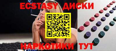ECSTASY Гусев