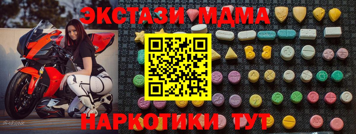 MDMA Molly Заводоуковск
