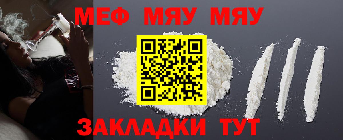 МЕФ  MEGA ONION  Мефедрон mephedrone  Заводоуковск  МЯУ-МЯУ 4 MMC  МЕФ  Вход с VPN 