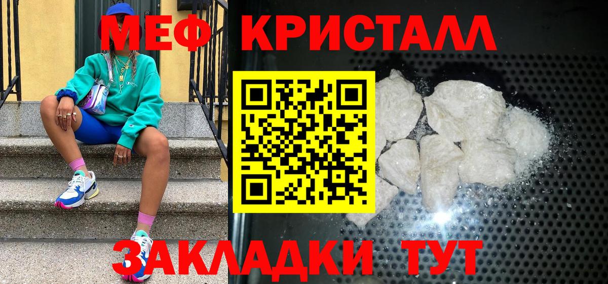 Мефедрон  Заводоуковск
