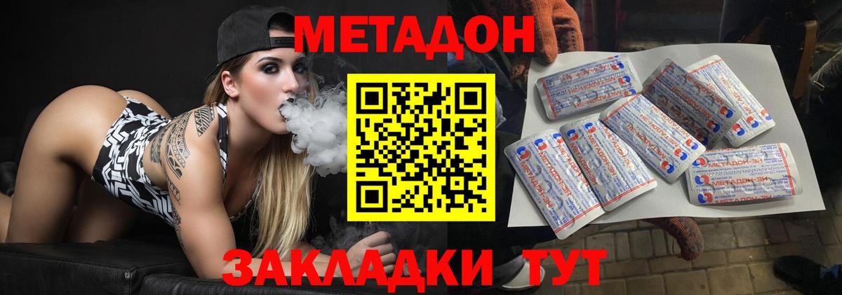 Метадон VHQ  Метадон кристалл  Вход с VPN  Заводоуковск 