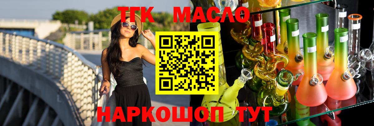 ТГК вейп с тгк Заводоуковск